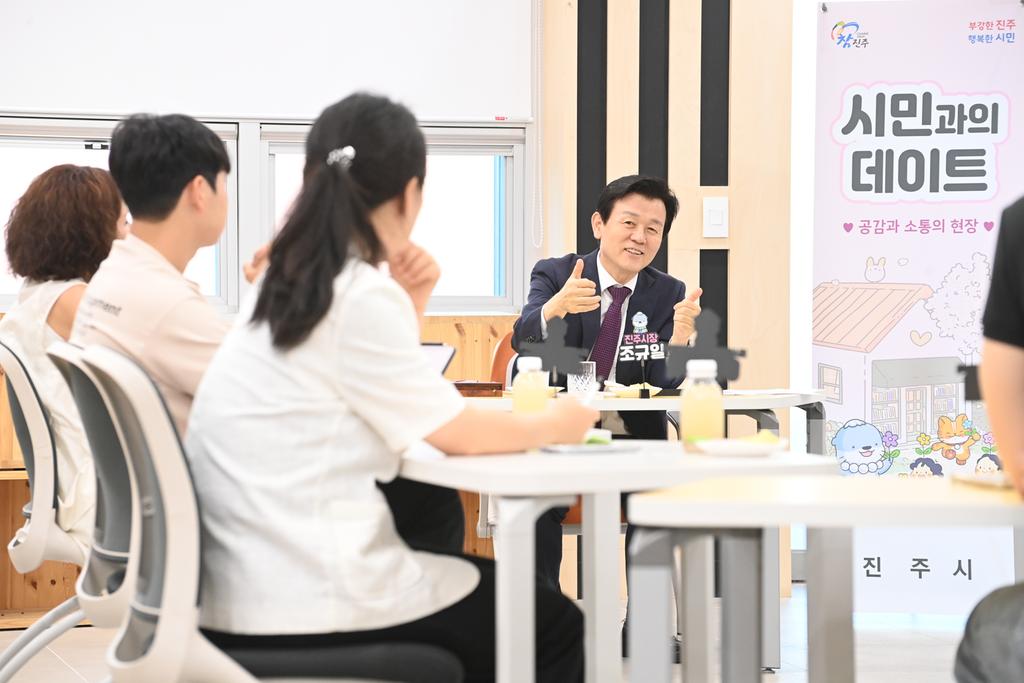 시민과의 데이트 현장사진1