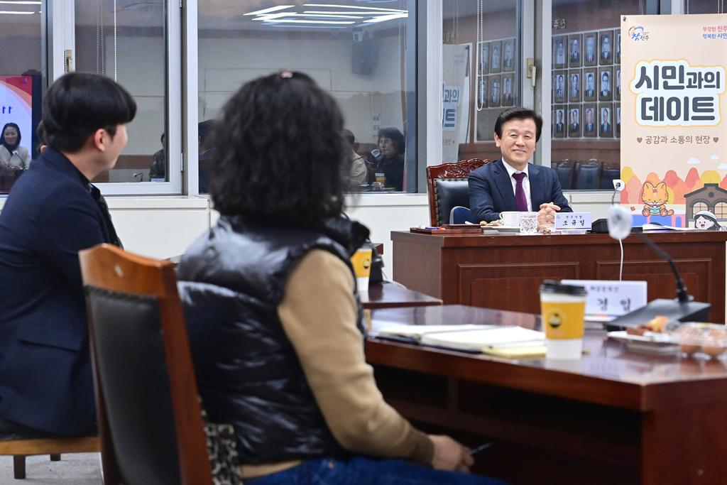 시민과의 데이트 현장사진1