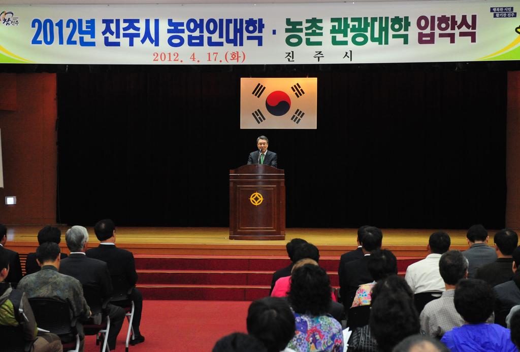 농업인대학
