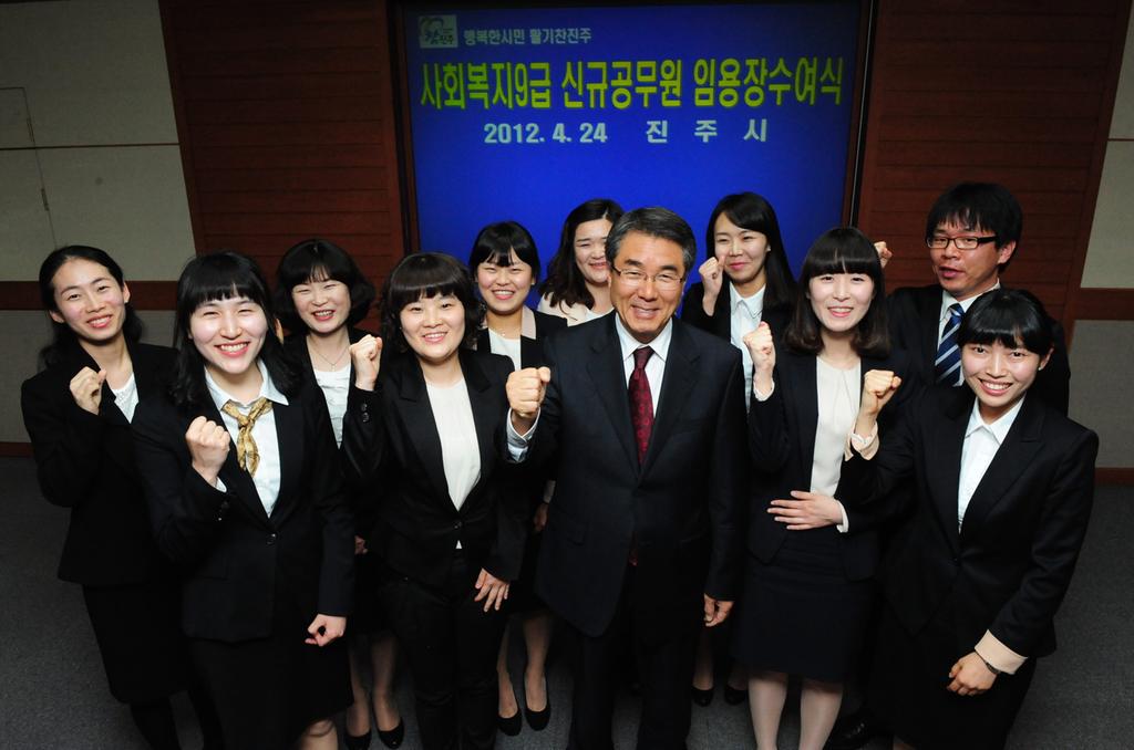 신규임용
