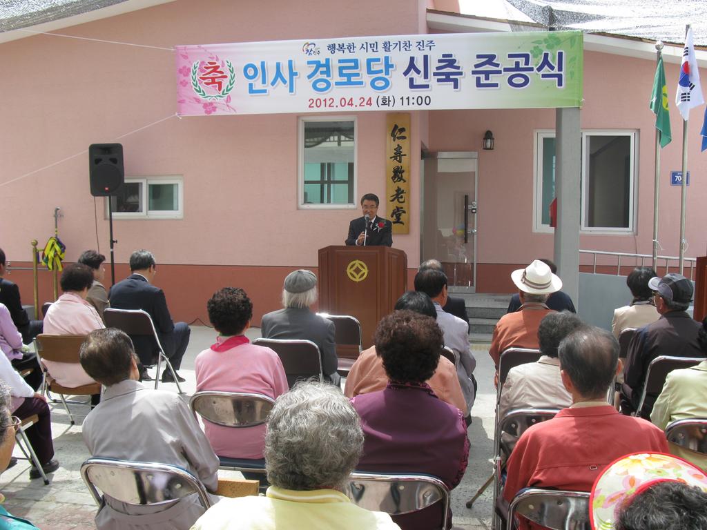 경로당