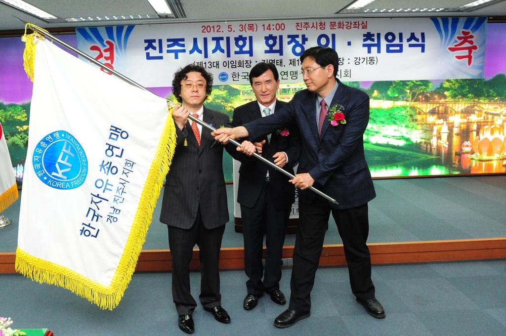 자유총연맹
