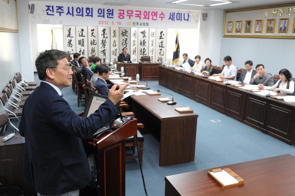 의회연수
