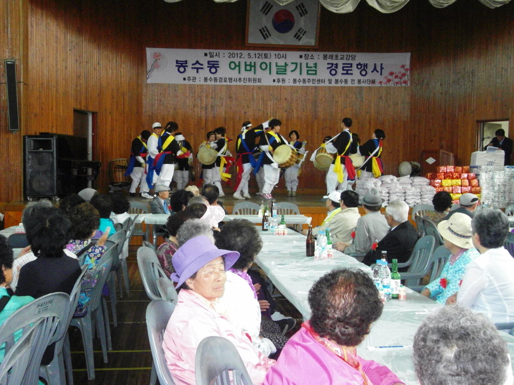 경로잔치