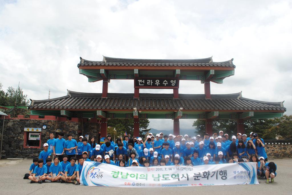 문화탐방