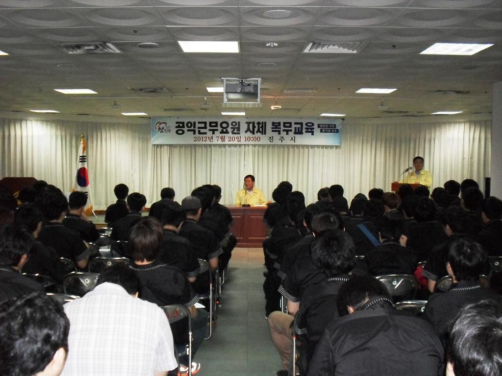 공익교육