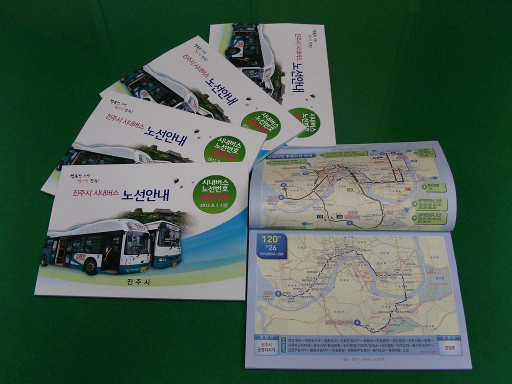 안내책자