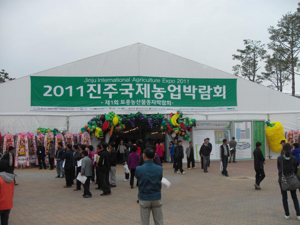 박람회
