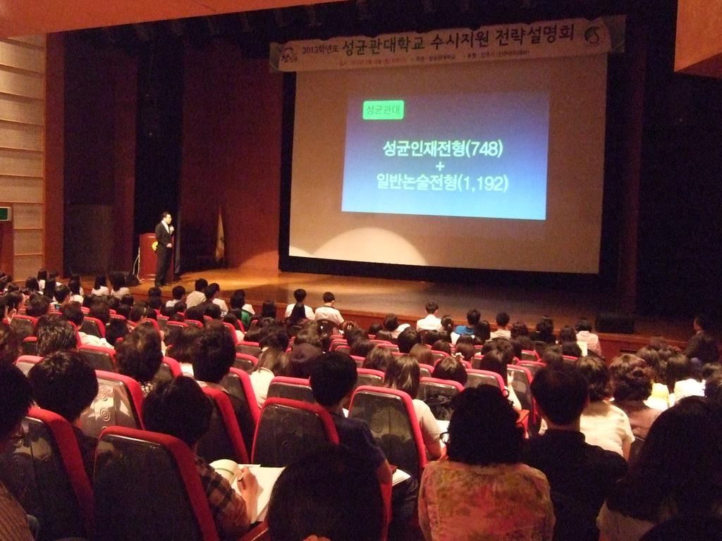 입학사정관제