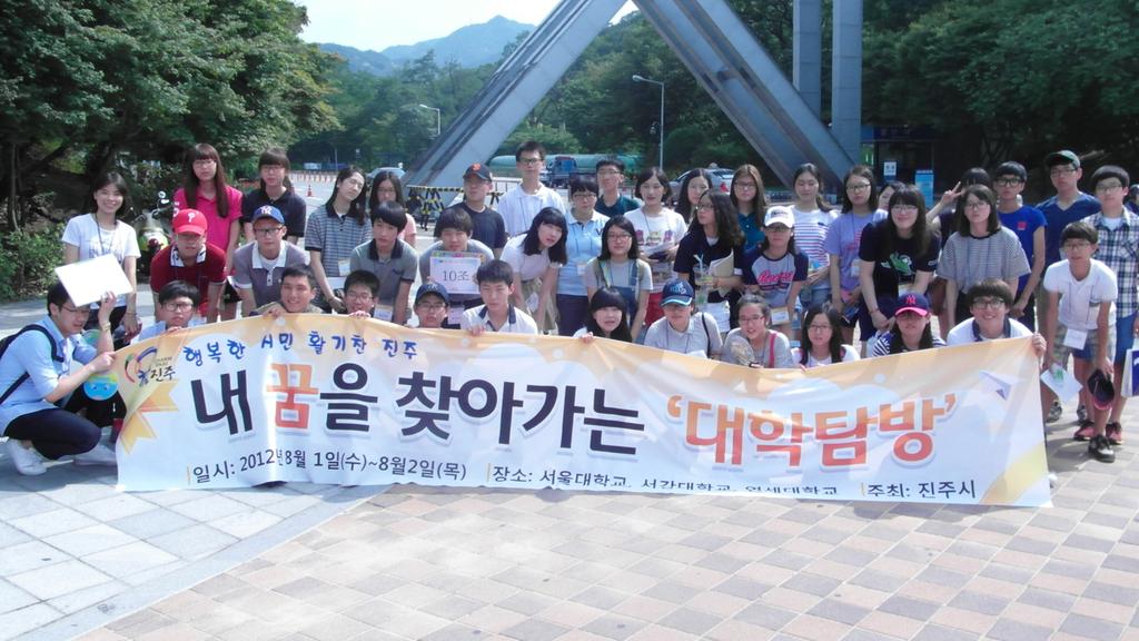 대학탐방