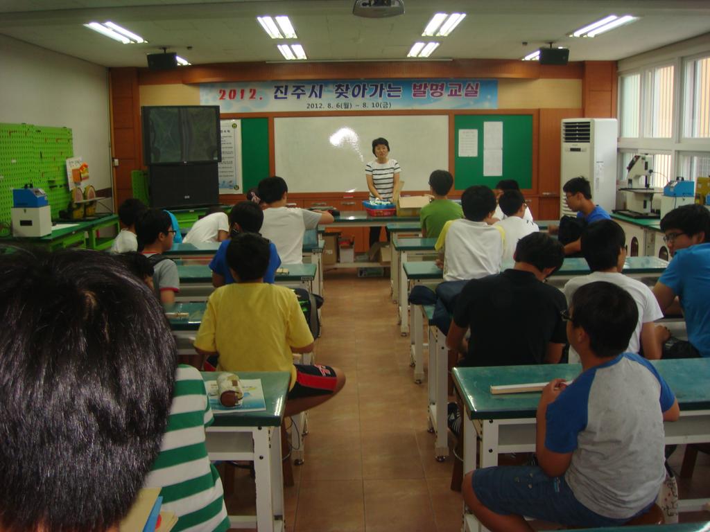 발명교실
