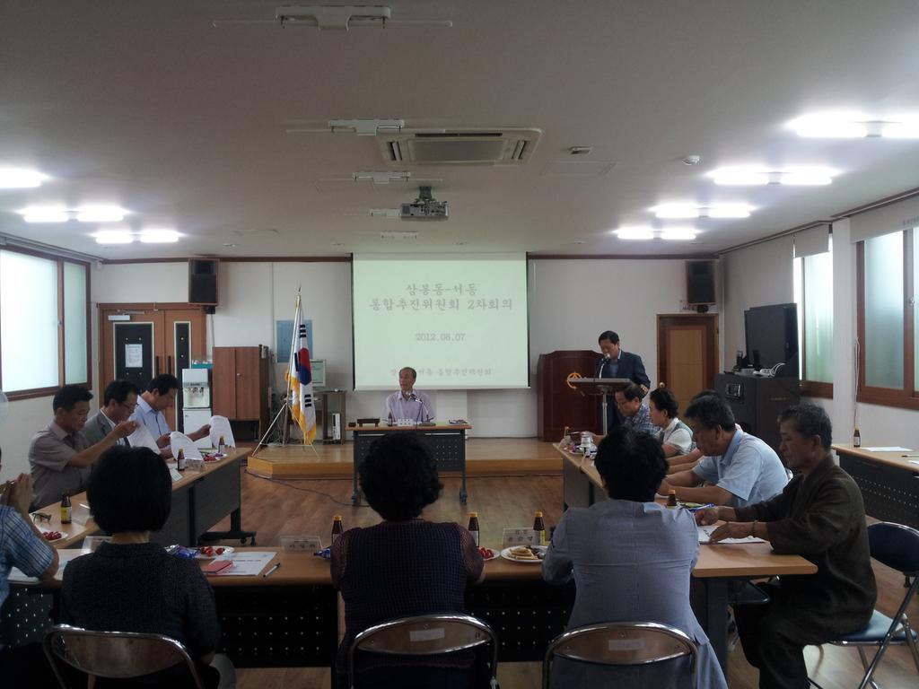 상봉동