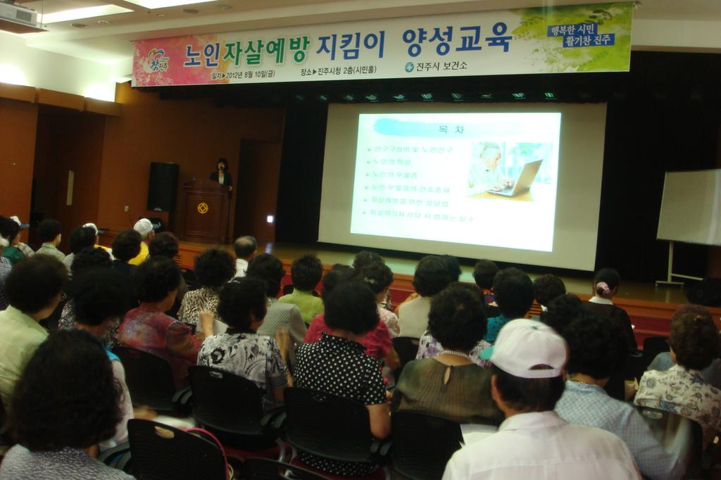 노인자살지킴이