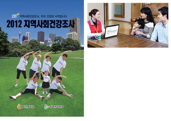 건강조사