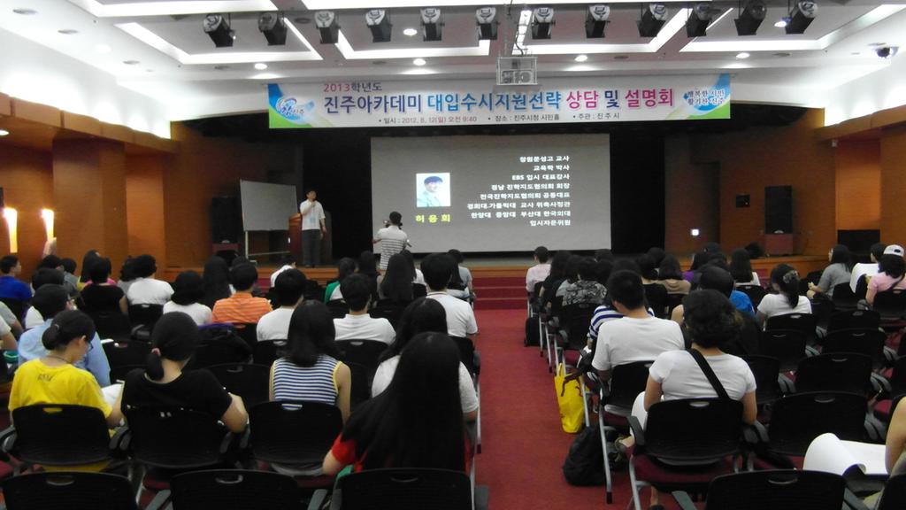 입시전략설명회