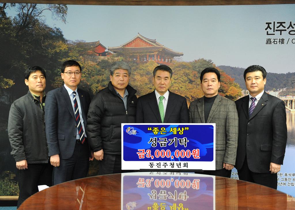 좋은세상 성금기탁