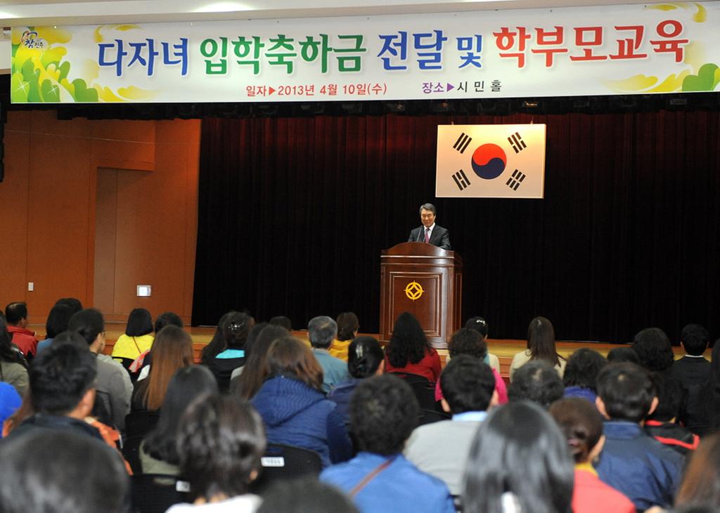 입학 축하금