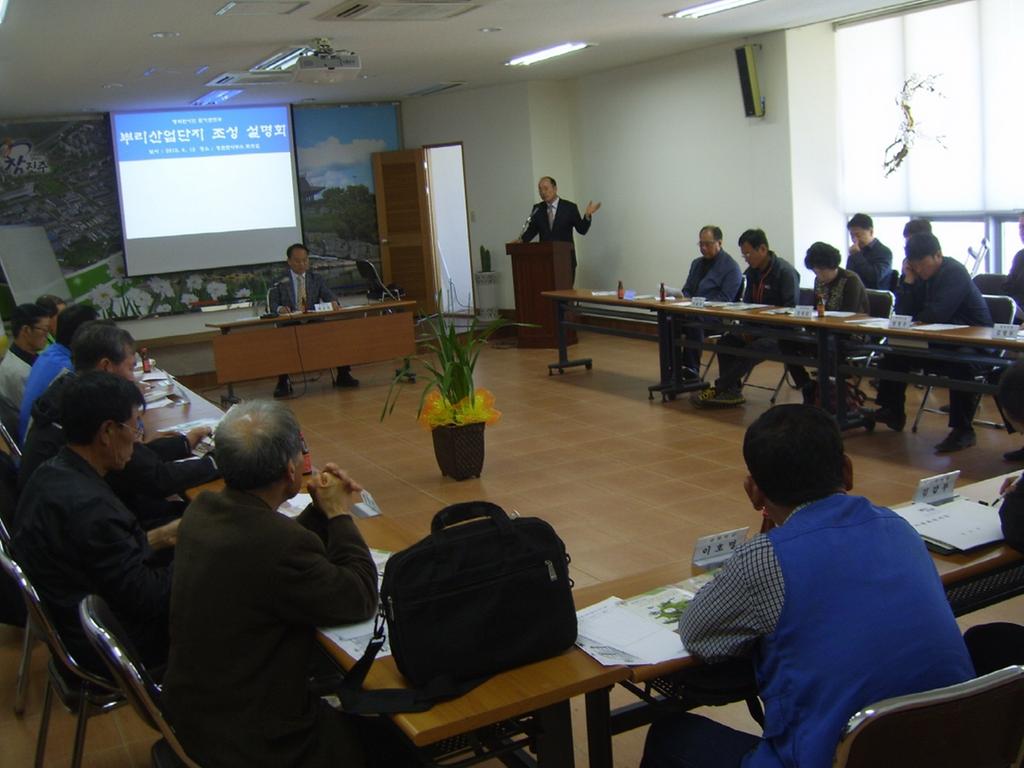 정촌면 금형(뿌리)산업단지 설명회
