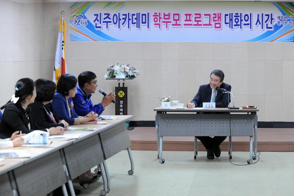제2기 학부모리더십 수강생과의 대화의 시간