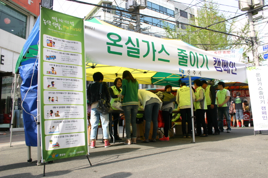기후변화주간 다채로운 행사 개최
