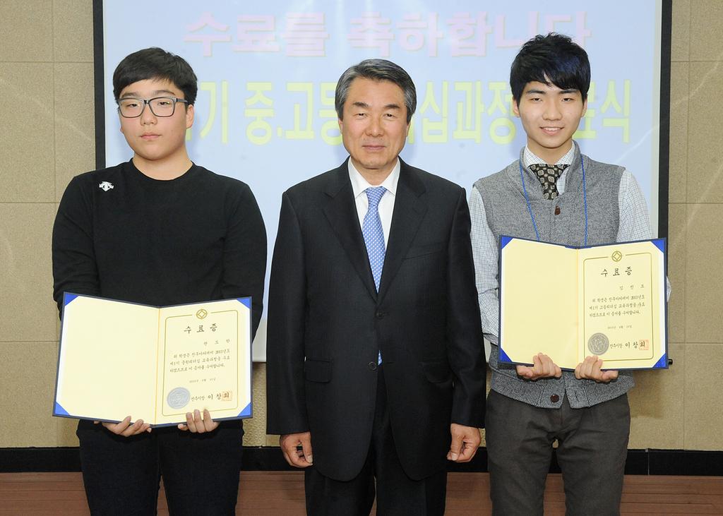 진주아카데미 리더십과정 수료식 