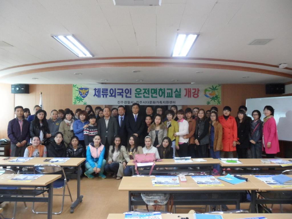 여성결혼이민자 운전면허교실 무료개강