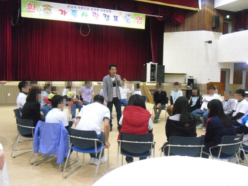수용자 가족사랑캠프