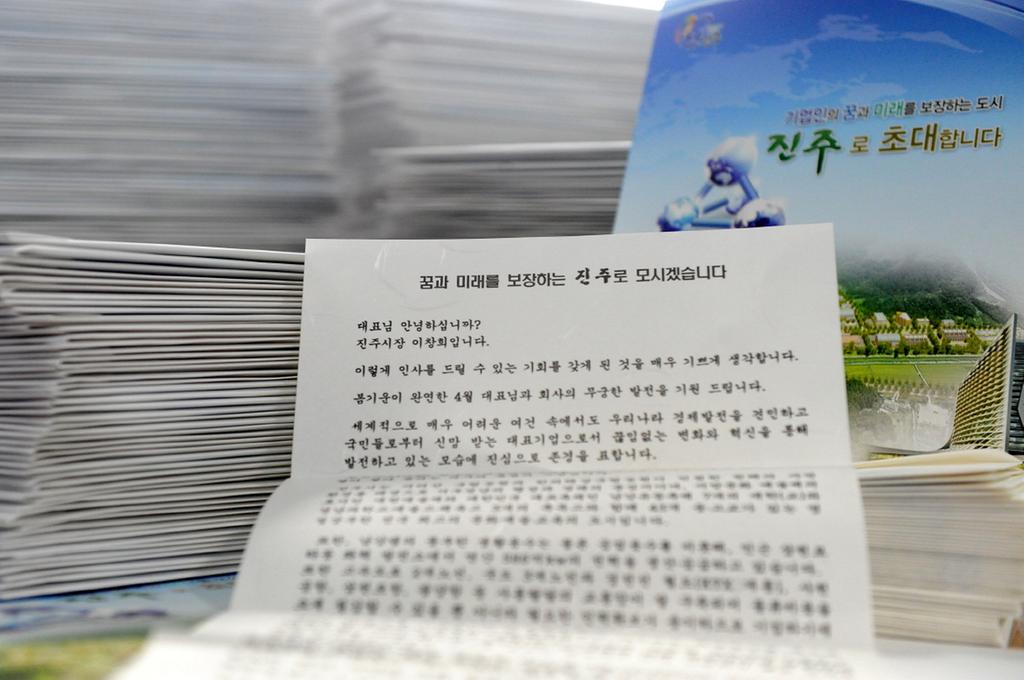 국내 1,000여개 유망기업에 서한문 발송 