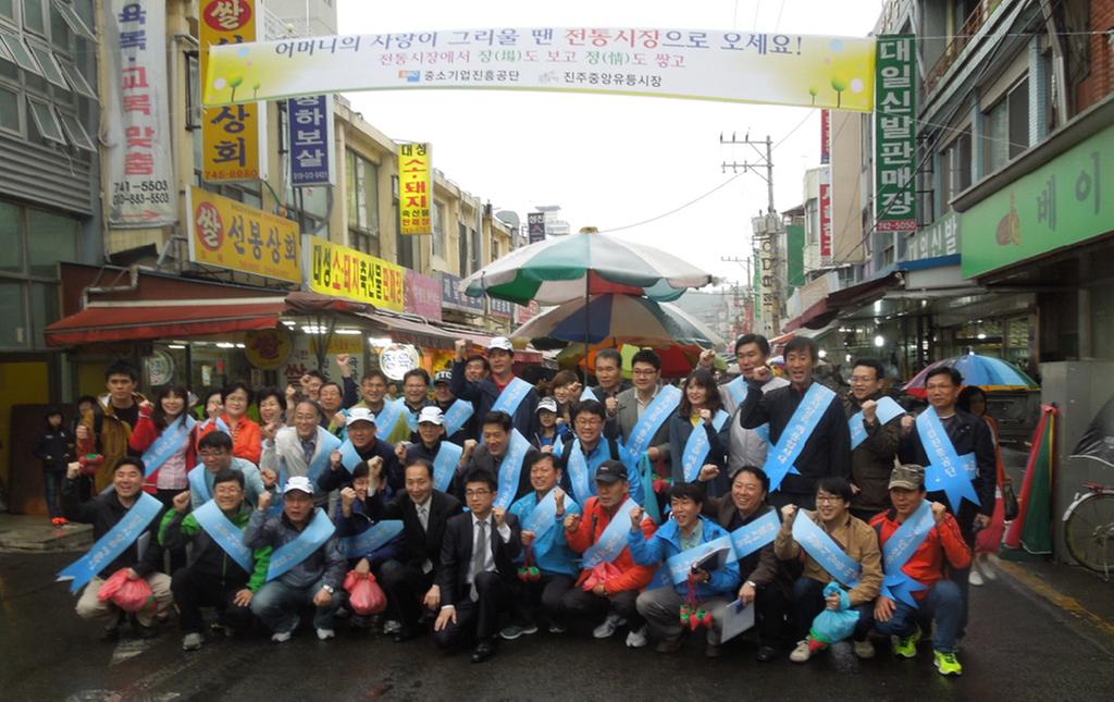 중소기업진흥공단 전통시장 이용 캠페인과 장보기, 남강 마라톤 대회 