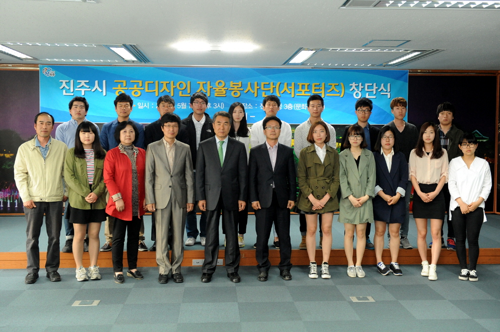 공공디자인 자율봉사단 창단 