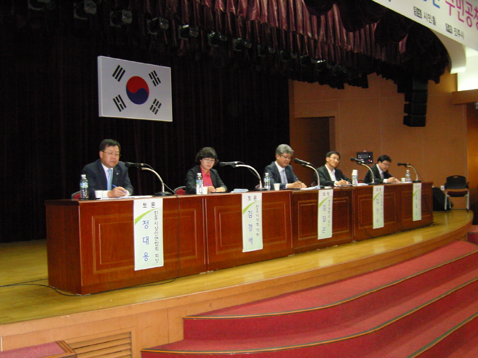  중앙지하도상가 활성화 방안 주민공청회 