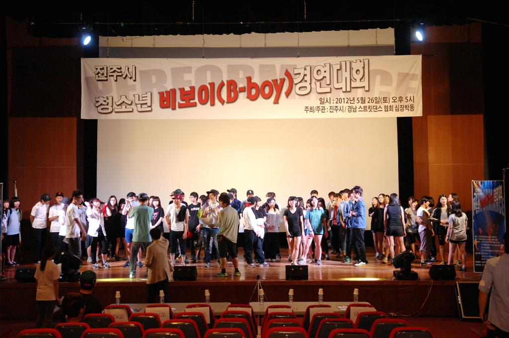 진주 스트릿댄스 페스티벌