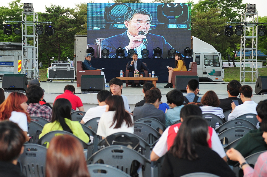 경상대학교 토크콘서트 