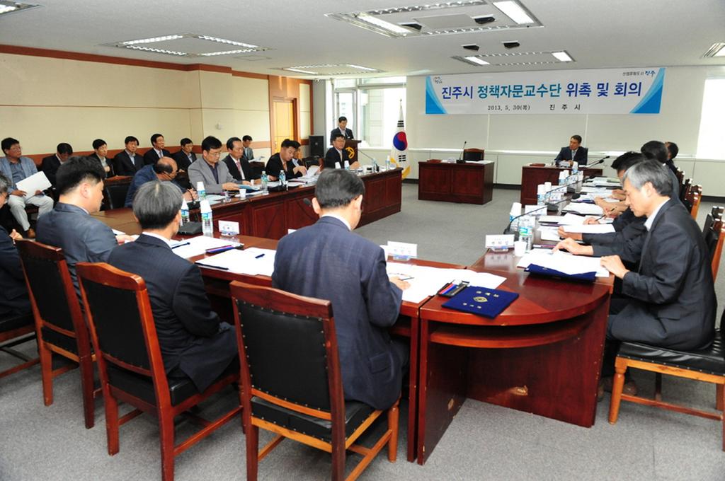 정책자문교수단 회의 