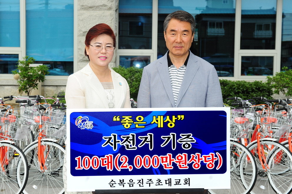 순복음 진주초대교회 좋은 세상 자전거 기탁