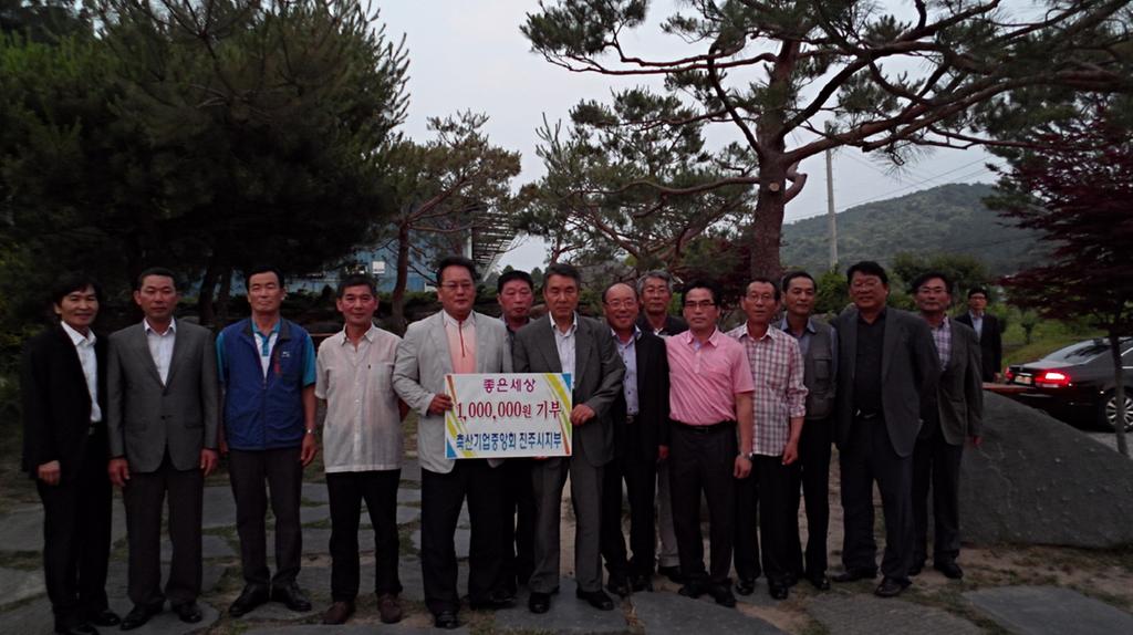 축산기업조합 진주시지부 좋은 세상 성금 기탁 