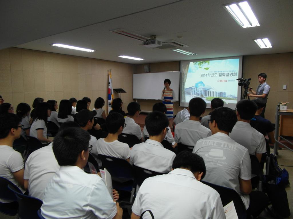 진주아카데미 2014년 경북대학교 입학설명회 