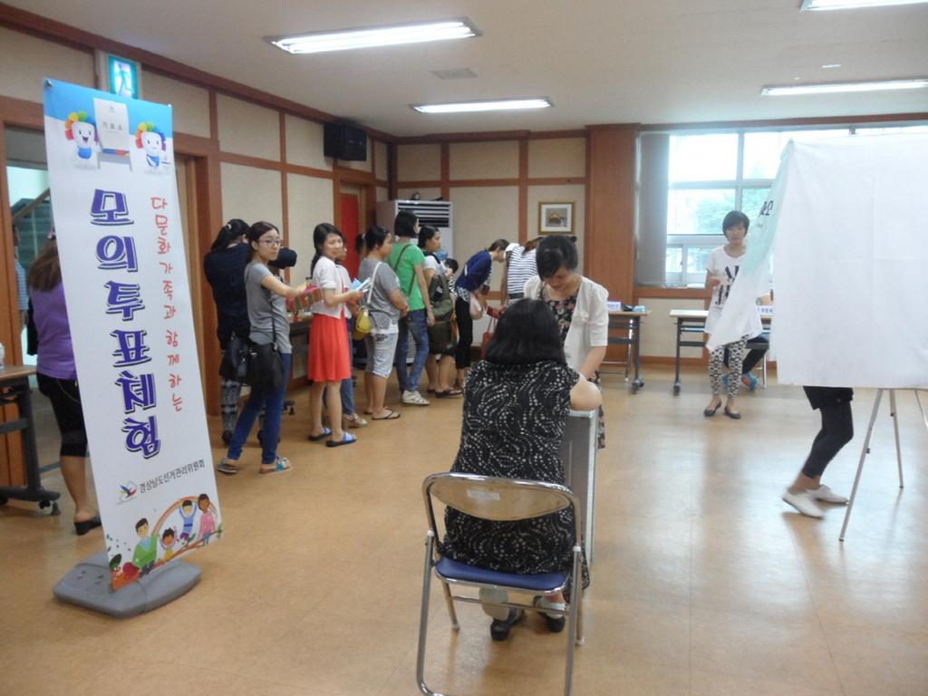 여성결혼이민자 대상 즐거운 선거교실 
