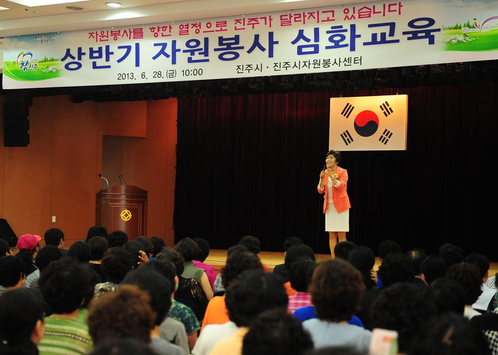  2013년 상반기 자원봉사 심화교육 