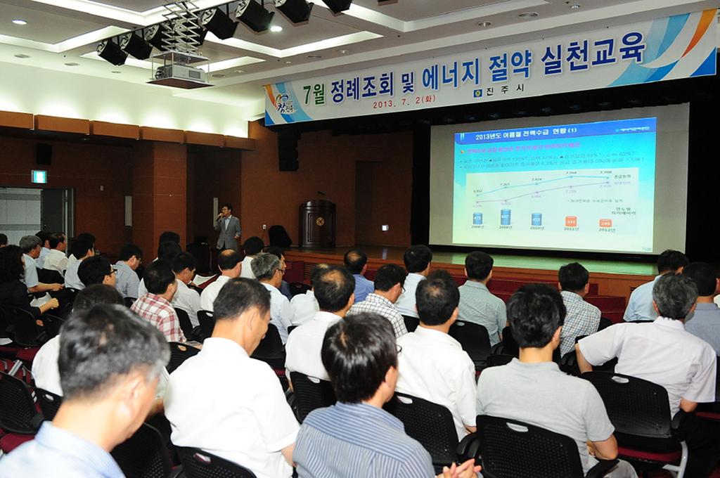 하절기 전기절약 실천 