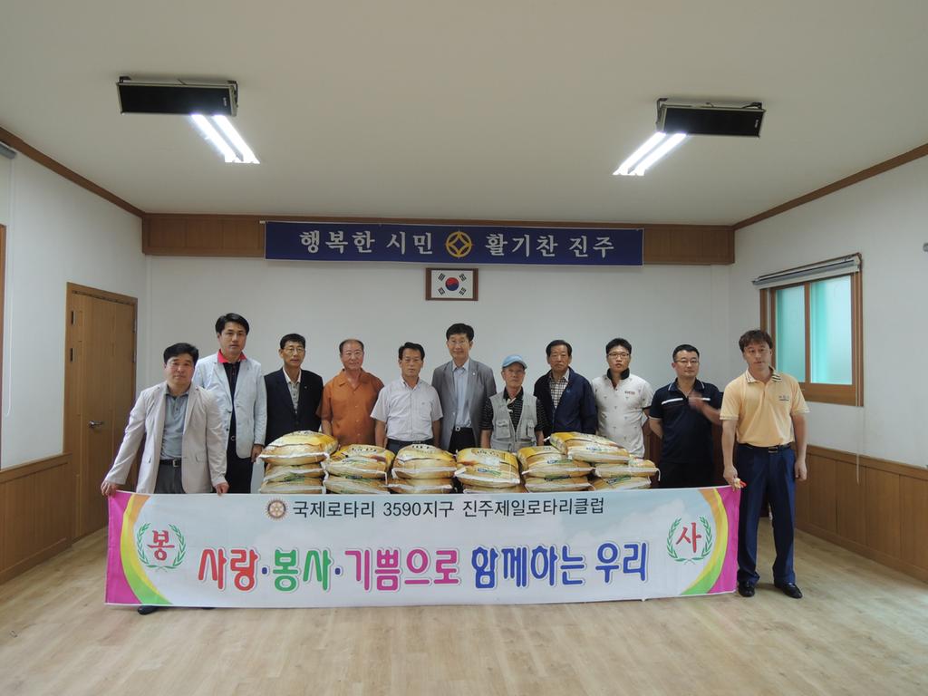백미 기탁 장면