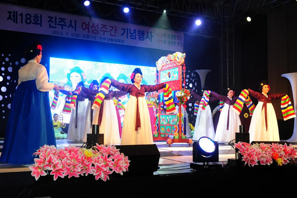 여성주간기념행사 사진