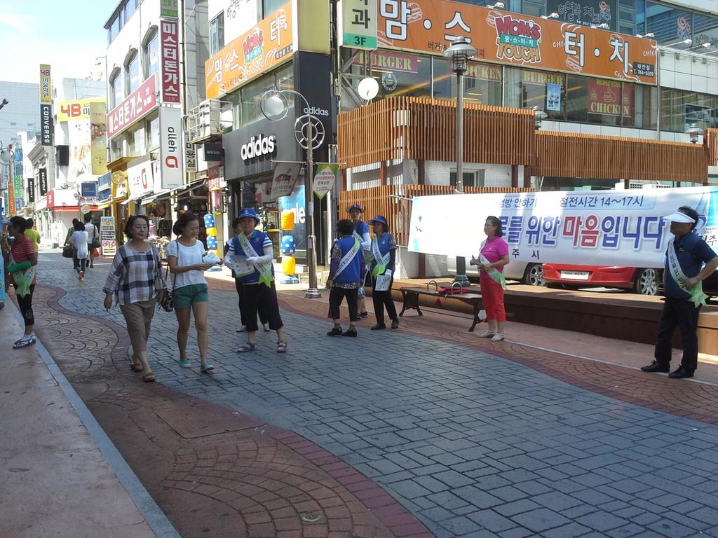 에너지절약 캠페인 사진