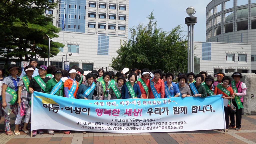 여성단체성폭력근절