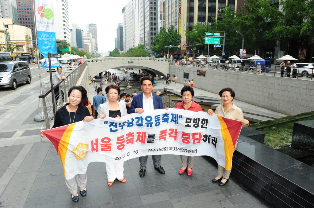 의회복지산업위 서울 상경