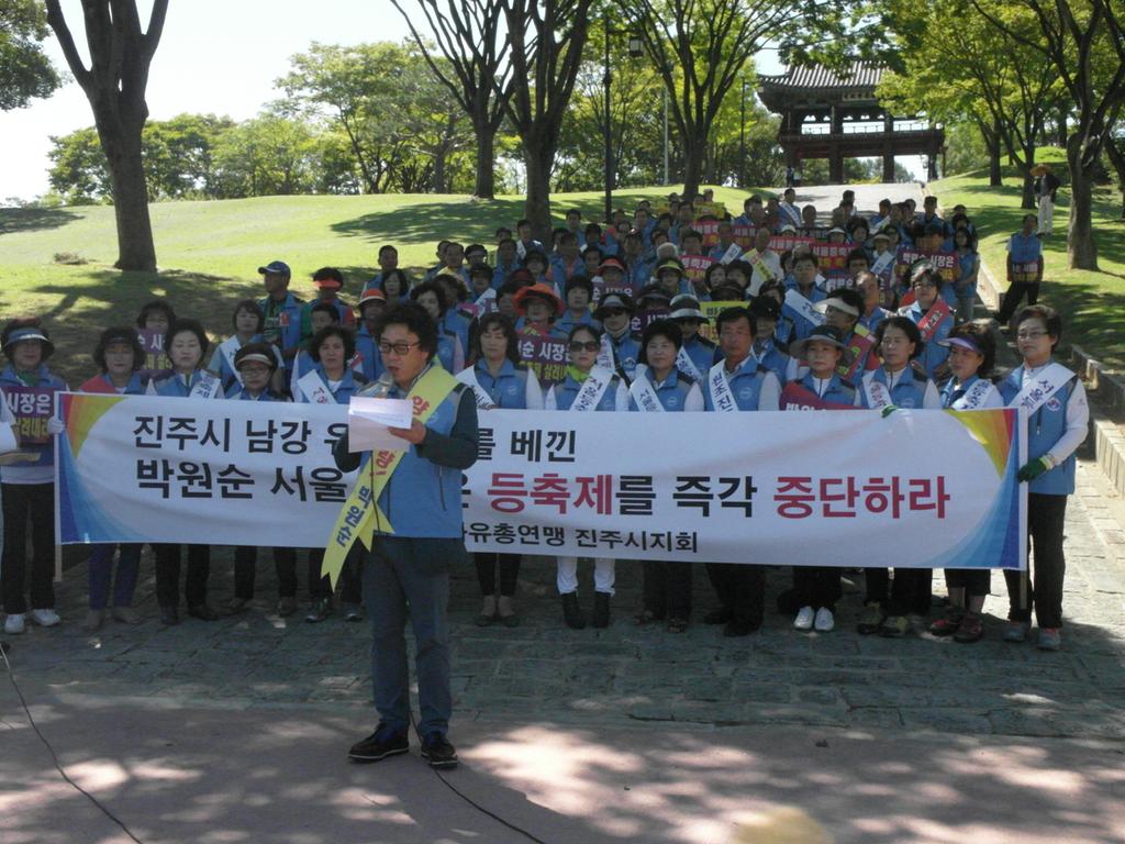 자유총연맹기자회견