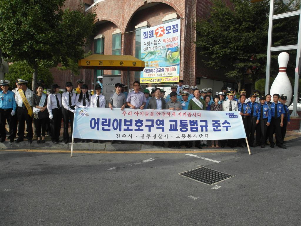 어린이보호구역합동캠페인