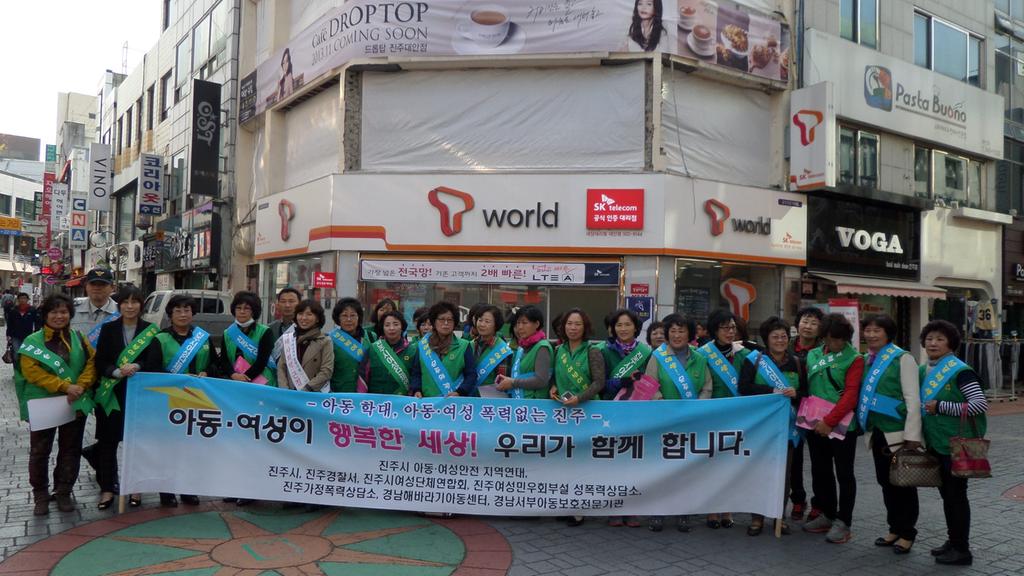 성폭력없는캠페인