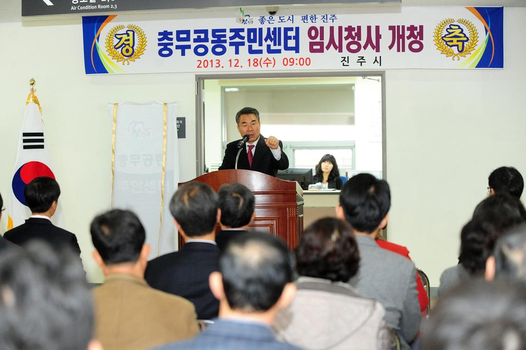충무공동
