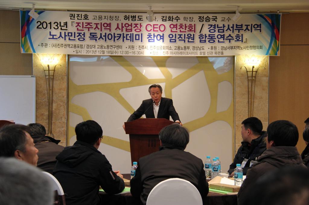 노사